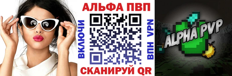 Alfa_PVP VHQ сайты даркнета формула Абинск закладки мега зеркало