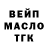 ТГК гашишное масло Nursat Utepbergenov
