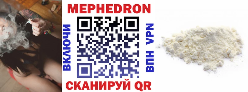 Мефедрон 4 MMC  Абинск 