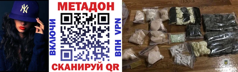 Метадон VHQ  Абинск 